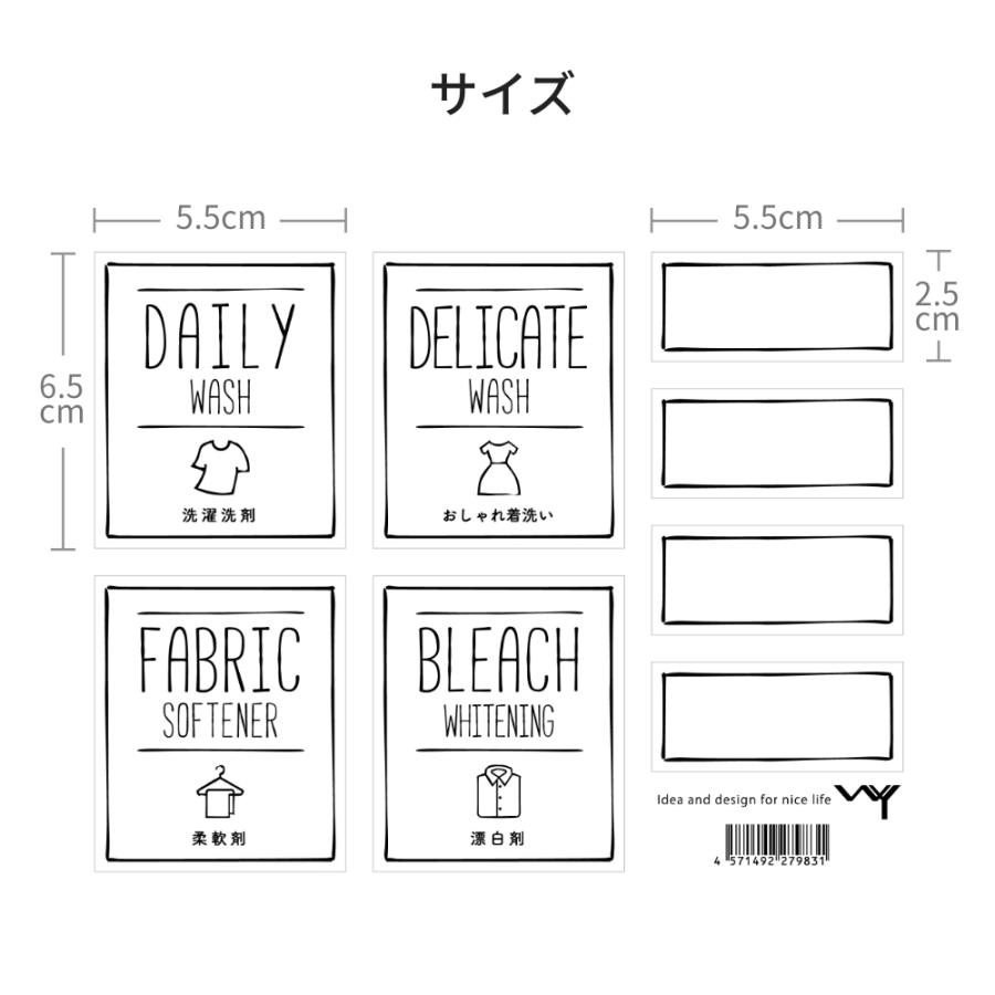 白い容器と手作りラベルで柔軟剤simple+white