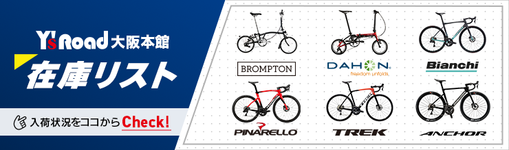 大阪モトベロ 電動アシスト自転車の専門店