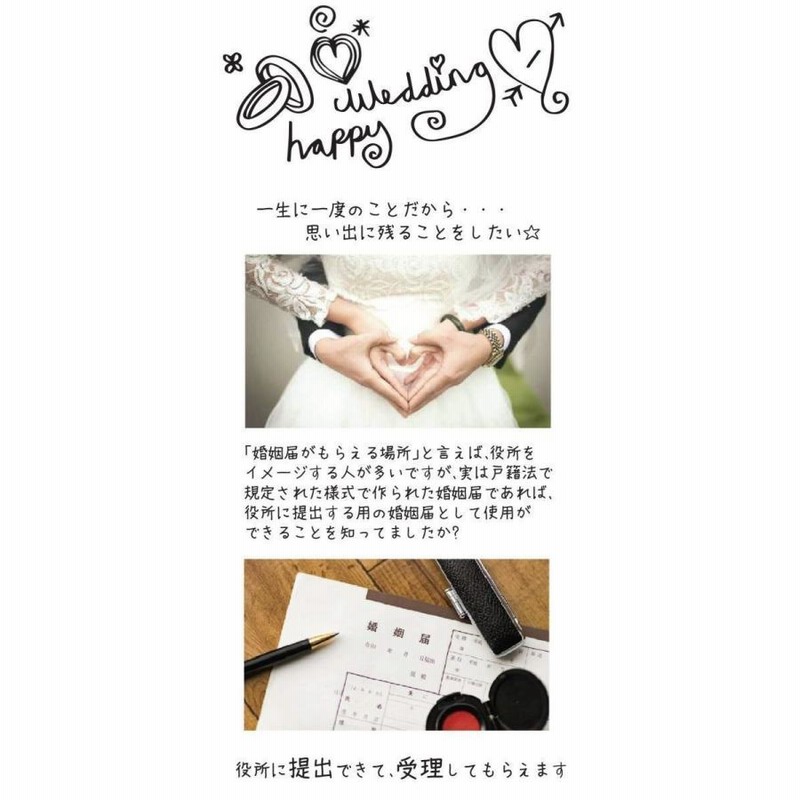 新作ラスカル 和柄 –公式 婚姻届製作所