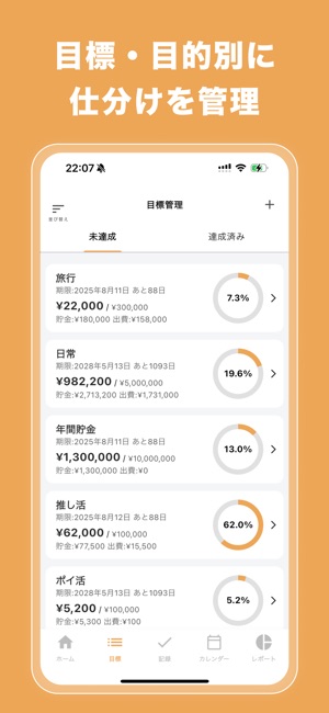 豚の貯金箱〜無料でカレンダーやグラフなどで収支管理出来る家計簿です。〜 by Jumpei Nishioka