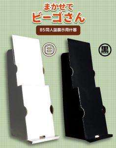 スペースラックHGホワイトウッド柄サークルスペースを有効活用できるラックが登場！ -推し活グッズ・木製グッズハンドメイドショップmoku×moku