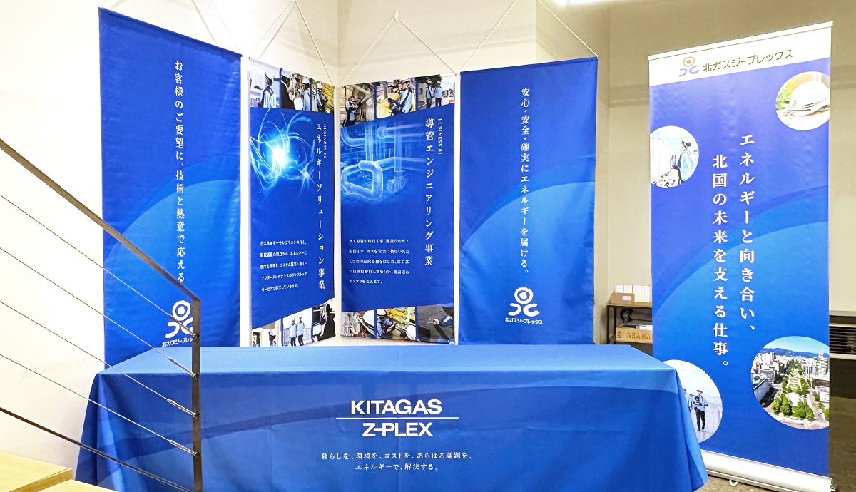 尾畑長硝子様 採用ブース装飾品一式印刷は名古屋の駒田印刷