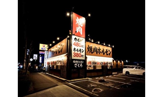 ざくろ 豊田店豊田市 上挙母駅 店舗情報 - EPARK