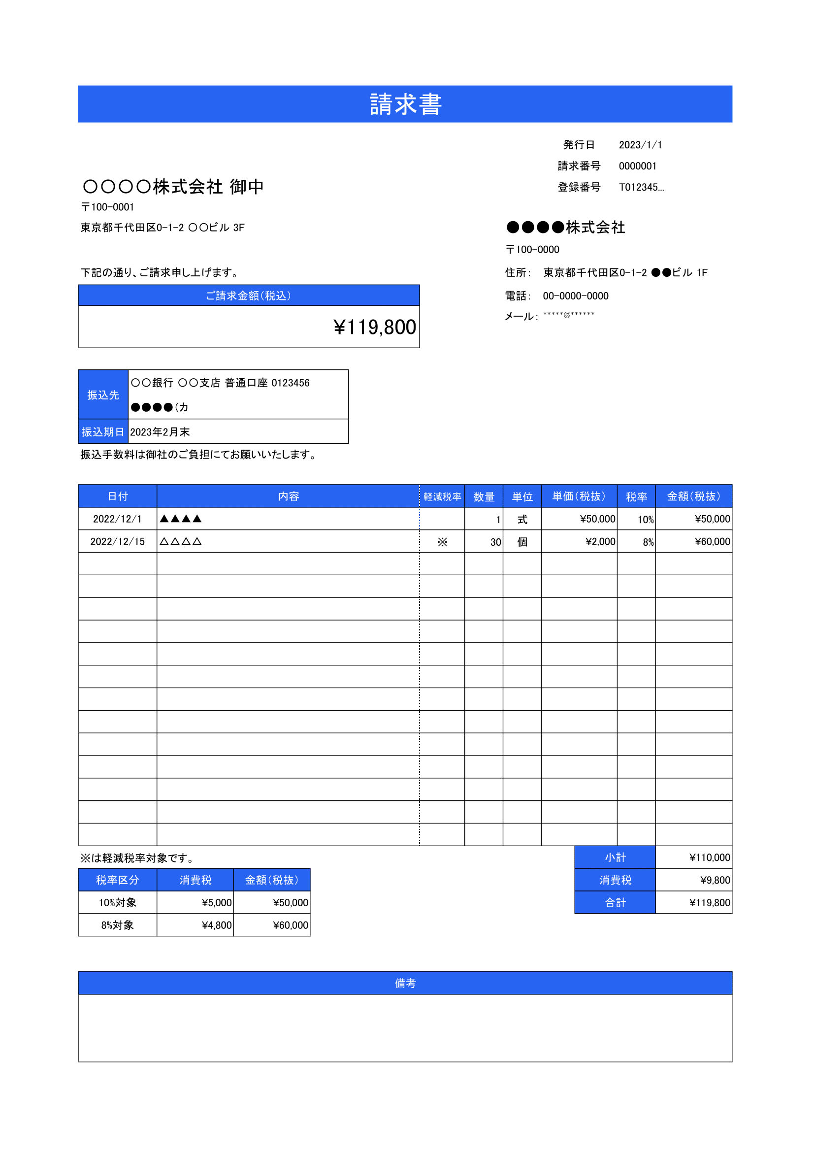 消費税申告書の書き方や必要書類を徹底解説！ 消費税 確定申告 個人事業主 書き方