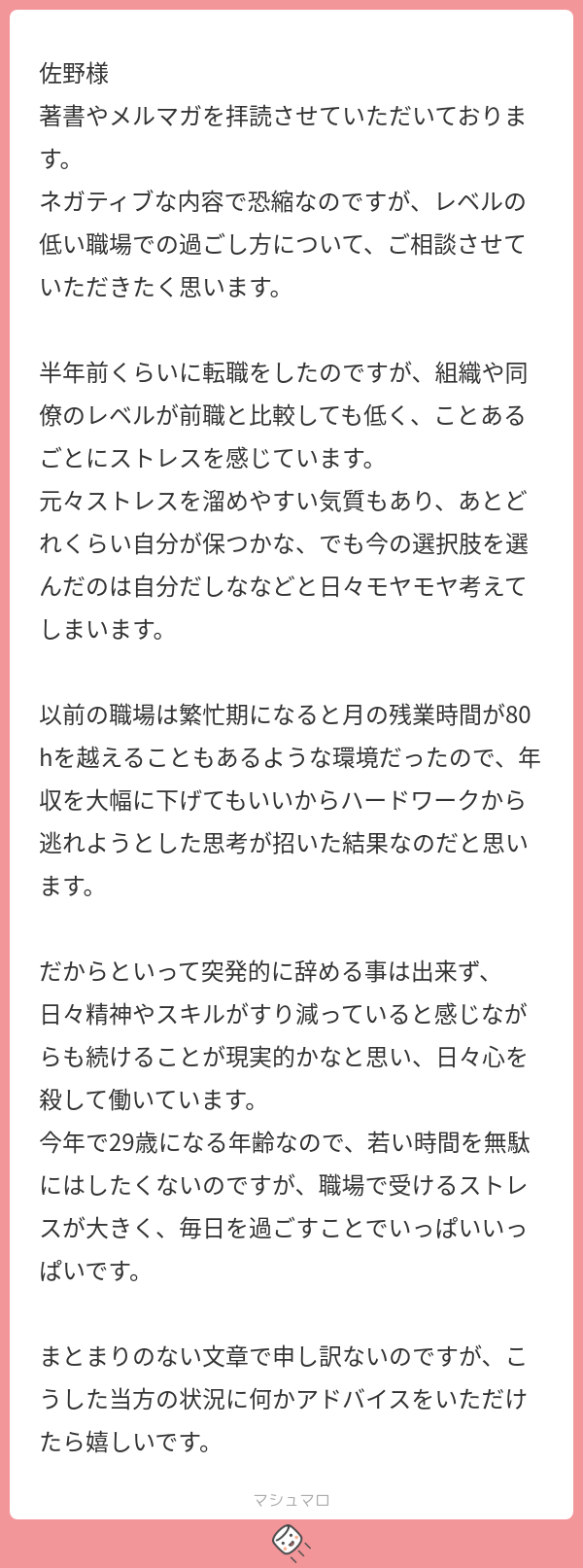 レベルの低い職場の9つの特徴とは？入社してしまった際の対処法を解説サンクチュアリ出版 ほんよま