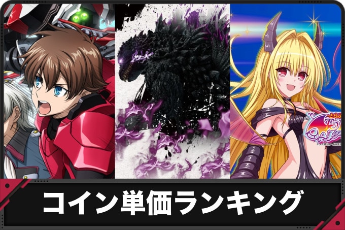 パチスロ 革命機ヴァルヴレイヴ スマスロ │スペック 機械割 ボーナス確率 天井 6.5号機新台 AT機 スロット