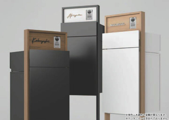 宅配ボックス付き機能門柱をプロが厳選！おすすめ商品の紹介