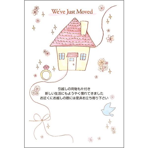 デザインタイプ-H02C201 デザインタイプ 挨拶状.com引越しはがき公式サイト