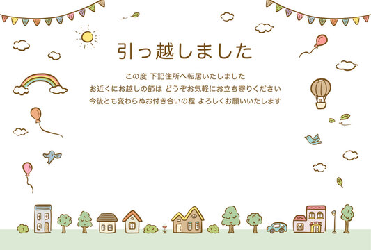 引っ越し無料テンプレートデザイン。イラストや画像付きも豊富 - Canva キャンバ