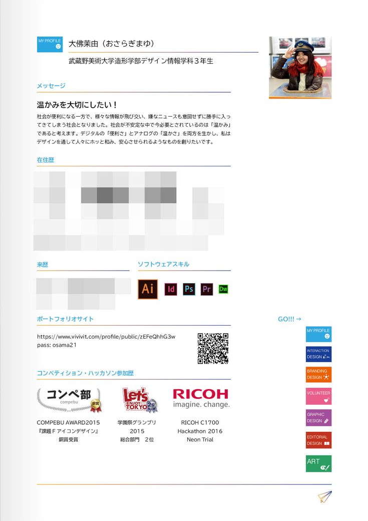 イケてるWebデザインで作られたポートフォリオサイト20選まとめマイナビクリエイタ