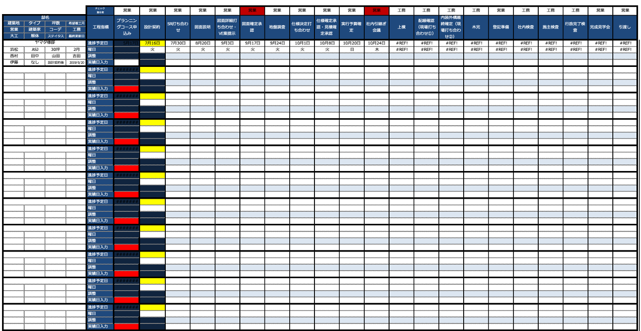 工事工程表：月間と年間の2書式のExcelテンプレートを無料ダウンロード - 登録不要のフリーテンプレート