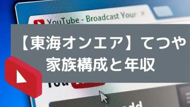 実家 太尾りょう集１ 東海オンエア