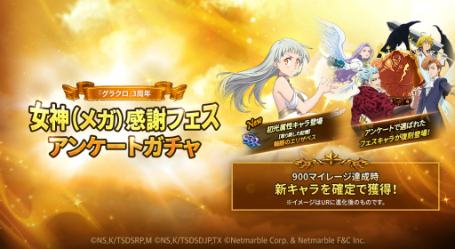 グラクロ エスカノールクーポンのコードと入力方法 七つの大罪- ゲームウィズ