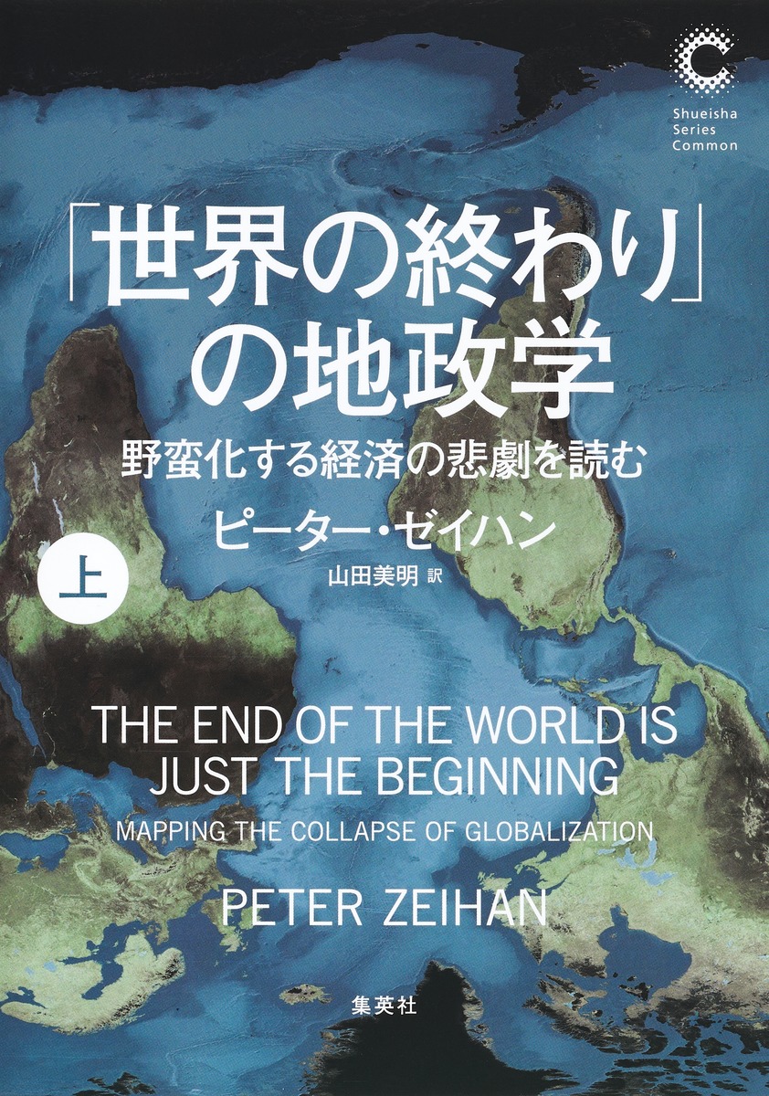 20万部超の「地政学」が全面改訂版で登場！ 最新の国際情勢を網羅した『サクッとわかる ビジネス教養 新地政学』7 11 木 発売！株式会社新星出版社のプレスリリース