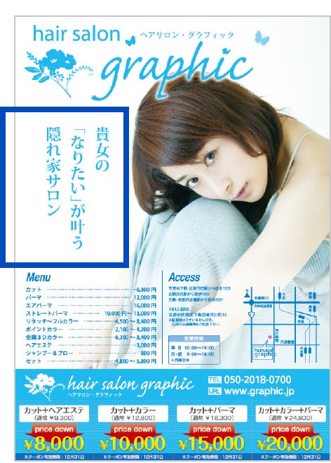 おしゃれなパンフレットの作成方法は？参考事例やデザインのコツを紹介