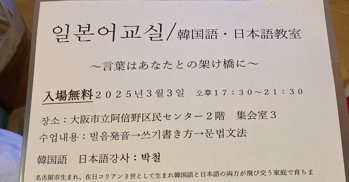 民団大阪お知らせ