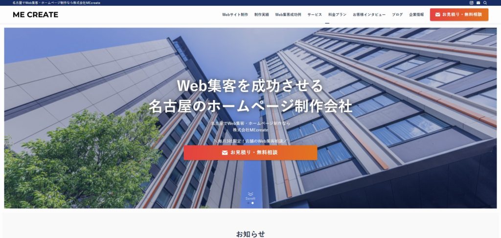手書き要素を多く取り入れた親しみやすい会社案内名古屋パンフレット.com 名古屋でのパンフレット制作・デザインはお任せ