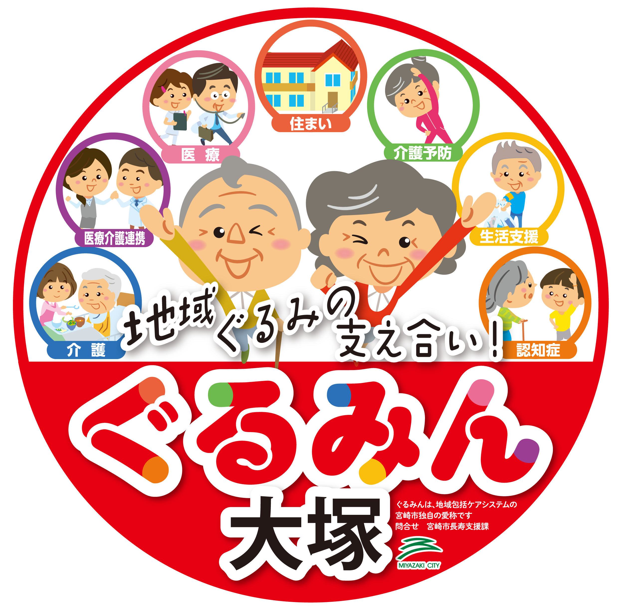 ショートステイ あんのん社会福祉法人フラワー園