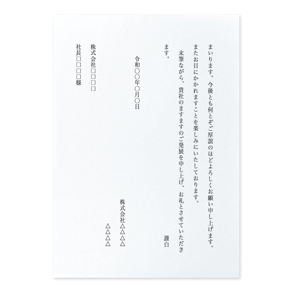 来場予約のお礼メール＆リマインドメールの書き方便利な例文付ChoiceRESERVE