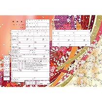 デザイン婚姻届『和柄千代紙』 オリジナル婚姻届 役所に提出できる婚姻届け : BeeskneesOne - 通販 - Yahoo!ショッピング