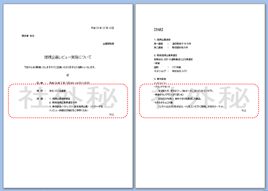 セルの入力内容を隠すマル秘テクニック！ Excel
