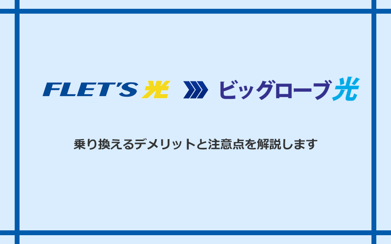 BIGLOBE、格安SIMサービスの名称を「BIGLOBEモバイル」に変更！コーポレートロゴも刷新 – OREFOLDER