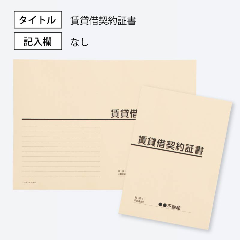 割印と契印の違いとは？正しい押し方や位置、失敗時の対処法 - 社会人の教科書