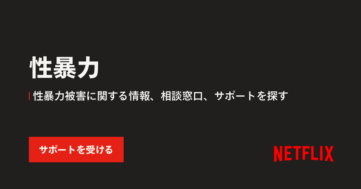 Netflix Japanネットフリックス on X: 