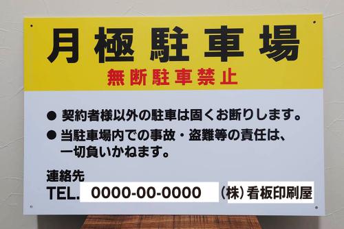キャッチコピーが面白い！「エスエストラスト」の看板巡り俺の居場所まちの観察サイト