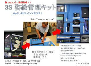 工具箱の整理に – ABIT-TOOLS BLOG