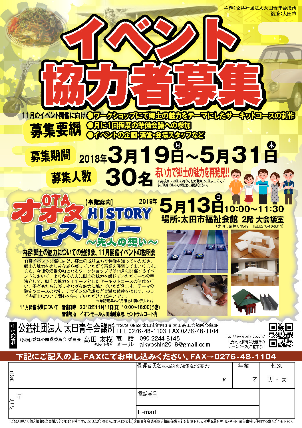 イベント参加者募集のチラシ ご機嫌な職場づくり運動実行委員会 の副業・在宅・フリーランスの仕事チラシ 作成・フライヤー・ビラデザインの求人・案件なら ランサーズ