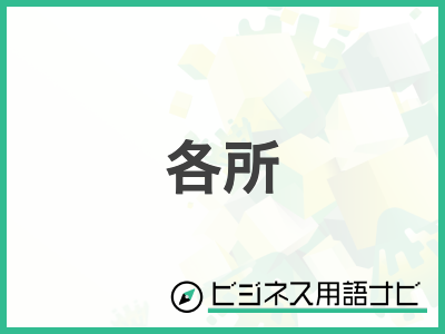 保存版 礼儀正しい依頼・お願いメールの書き方と文例10選メールワイズ式 お役立ちコラム
