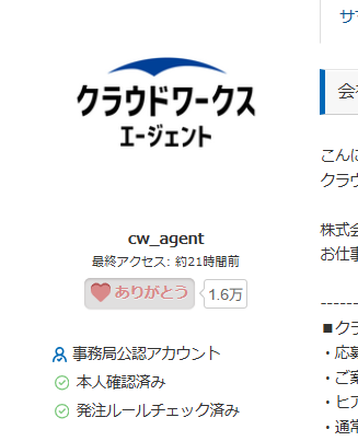 クラウドワークスのコンペ形式案件の修正案て、どこに提案すれば良いの？NaoCreate ナオクリエイト WEB グラフィックの福岡市在住フリーランスデザイナ
