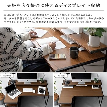 90cm幅タイプコンパクトL字デスク merrily メラリーディスプレイ棚付き家具・インテリア通販公式 エアリゾーム