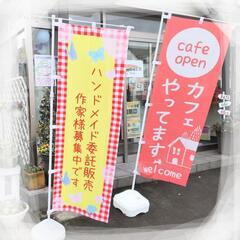 ハンドメイド作家募集します♫ハンドメイドマルシェ ぺルルコットンのニュースまいぷれ 新居浜市