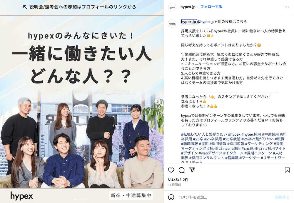 インスタグラム Instagram に求人広告を出すメリットは？採用を成功させるコツを解説 -公式 しゅふＪＯＢ求人 掲載・掲載料のご案内主婦 主夫採用・求人料金