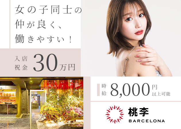 すすきののニュークラブの有名店TOP35北海道観光ガイド