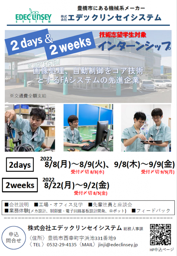 地域づくりインターンシップ」参加者募集！！ 2020年12月8日更新 地域社会研究科 弘前大学大学院