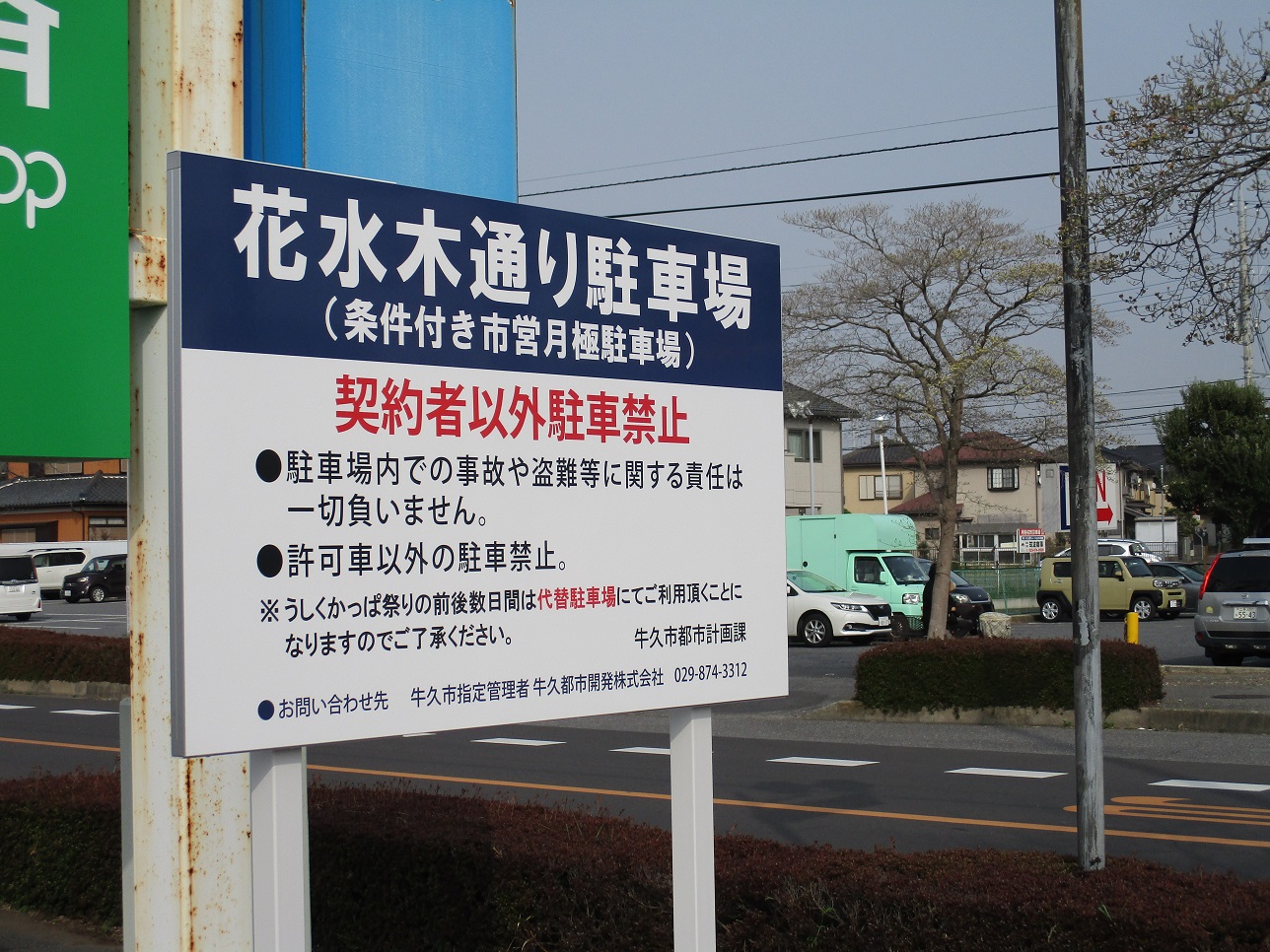 上総牛久駅 千葉県市原市 周辺の駐車場・コインパーキング一覧マピオン電話帳