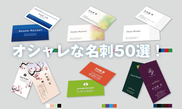 イラストレーターの名刺の無料名刺テンプレート 5055 - デザインAC