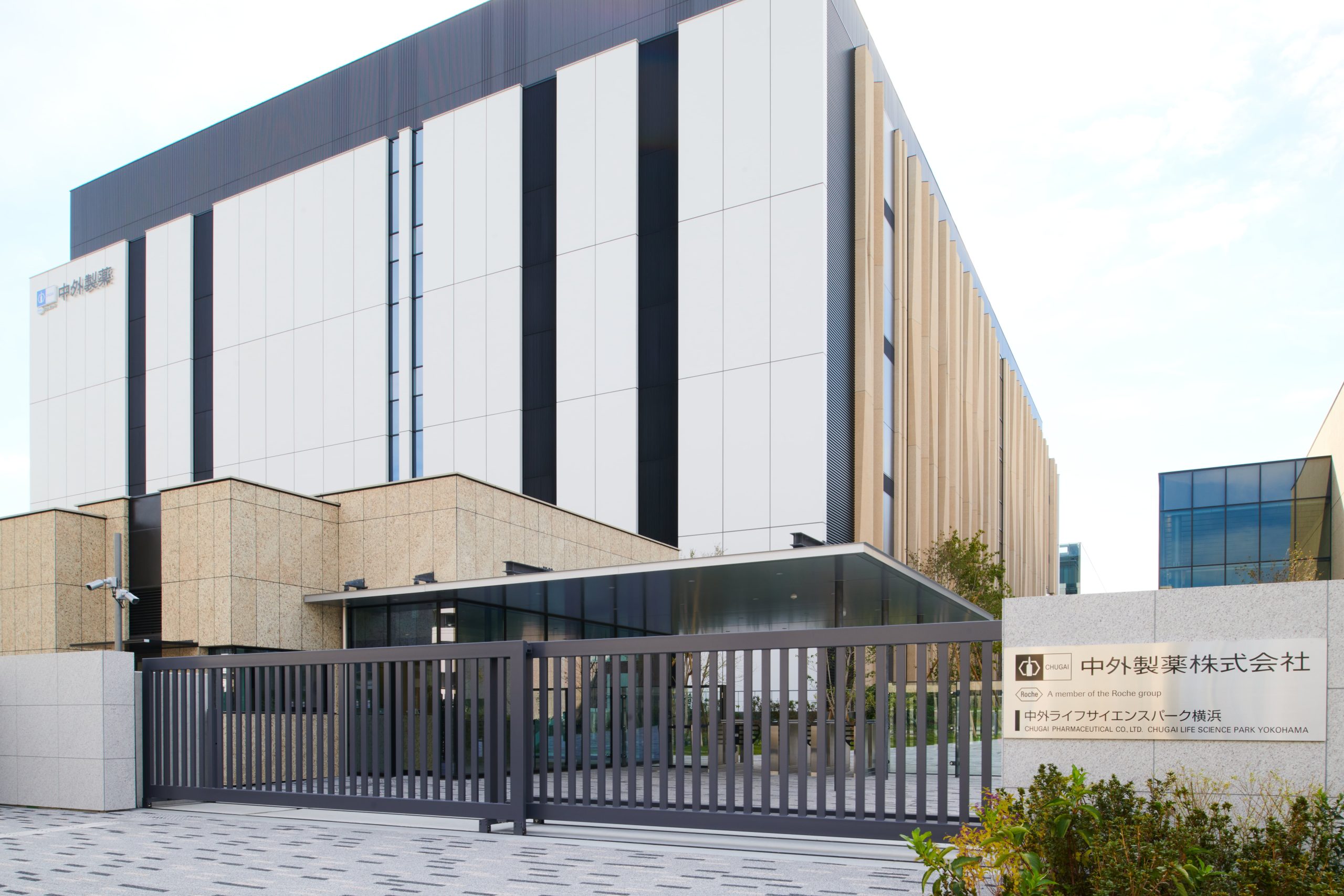 中外ライフサイエンスパーク横浜BCS賞日本建設業連合会