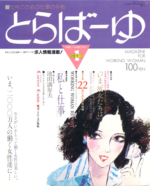 求人・転職情報誌の商品一覧ビジネス・経済 雑誌雑誌 定期購読の予約はFujisan