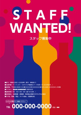 チラシデザイン募集中 求人ポスターデザインテンプレート募集中Premiumベクトル素材