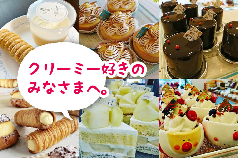 厚木市 旭町にある季節感あふれるケーキが魅力的なエスポワールにて誕生日ケーキを注文しました。クリスマスケーキの予約は17日までです。号外NET厚木市