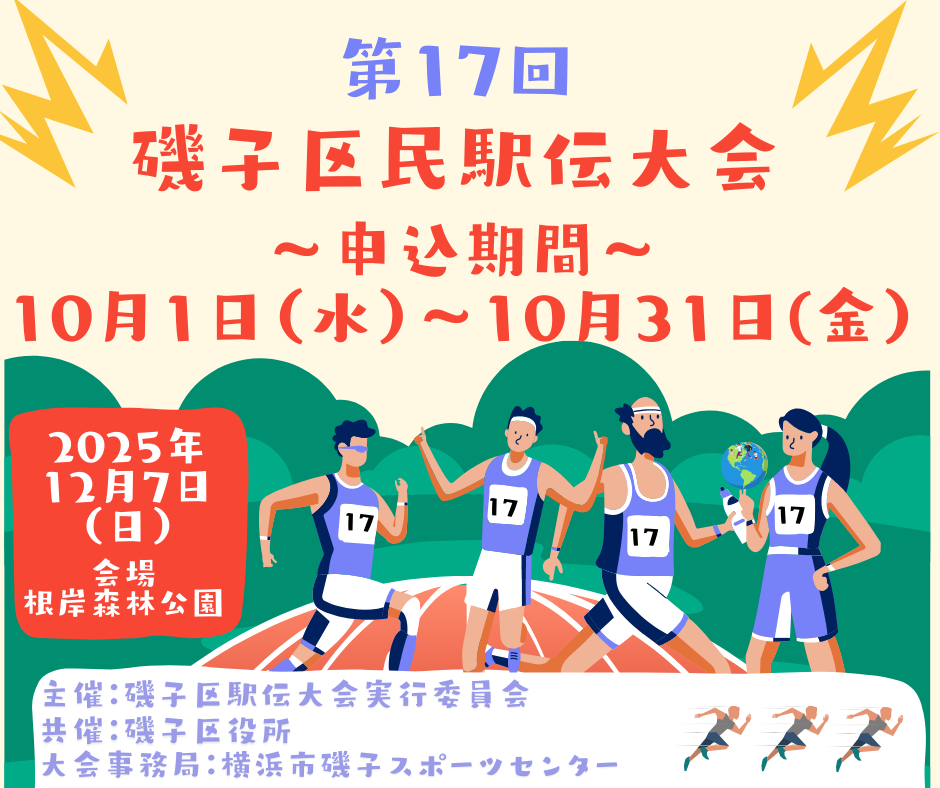 東急ストア根岸店のチラシチラシプラス