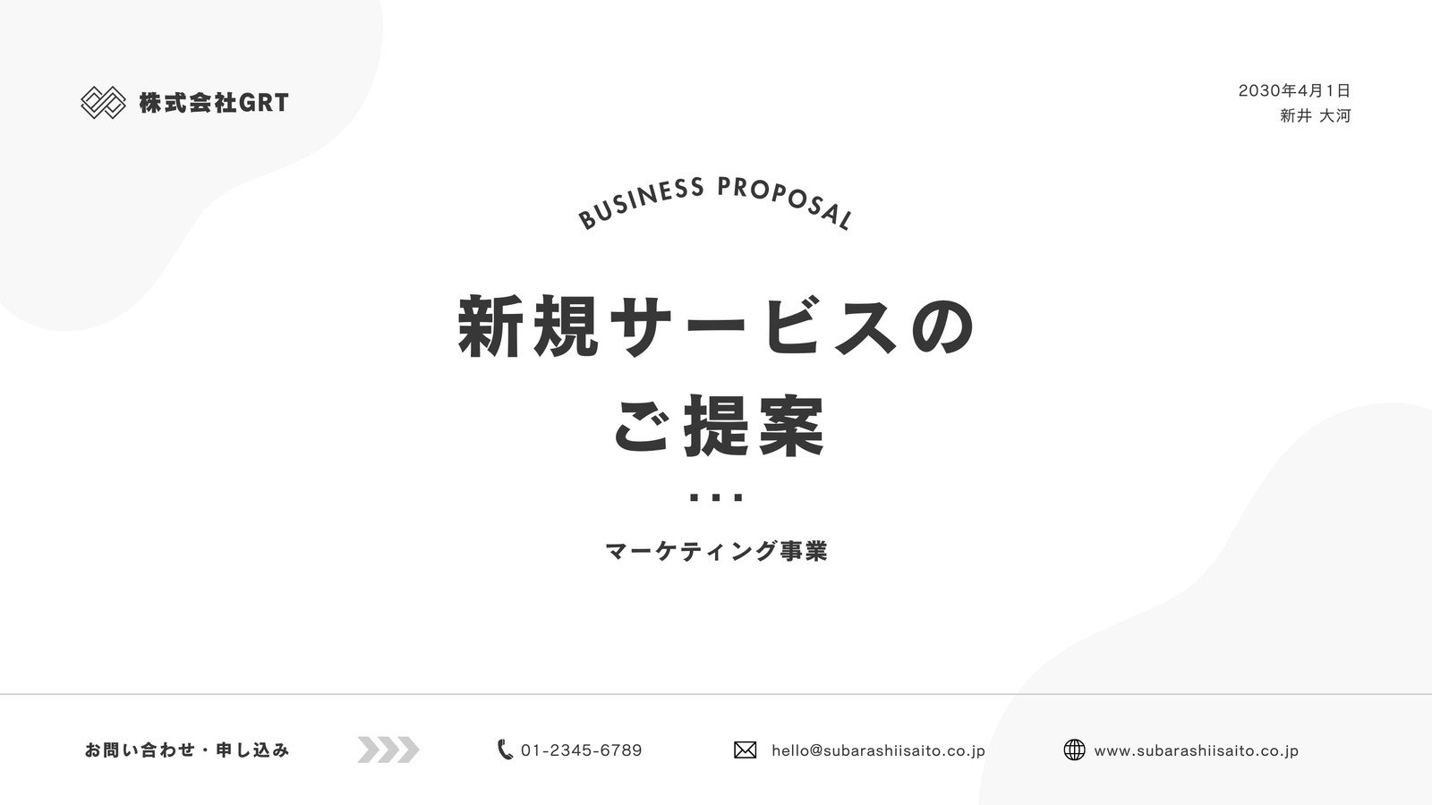 パワーポイントのプレゼン資料の表紙デザインについてOffice Hack