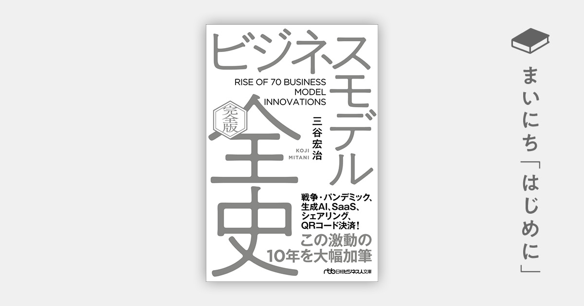 三菱重工、同時に迫る4つの苦境：日経ビジネス電子版