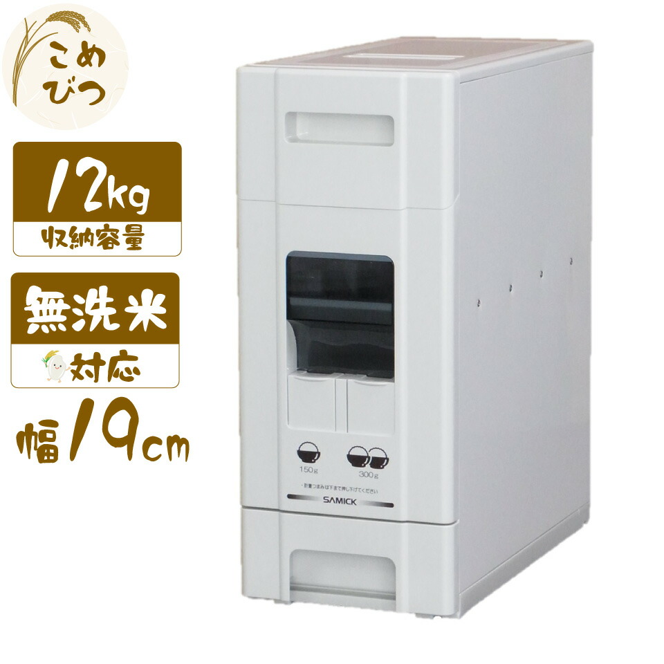 米びつ おすすめ特集 - リビングート楽天市場店