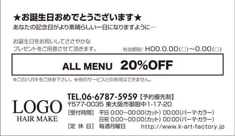 飲食店がお客さんに来店のお礼を伝えたいと思ったら。分かりやすい文例・作成ポイント - おなじみ丨近くの店から、なじみの店へ