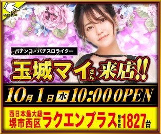 オンラインパチンコの換金率とは？レート比較・換金方法など徹底解説p-mart